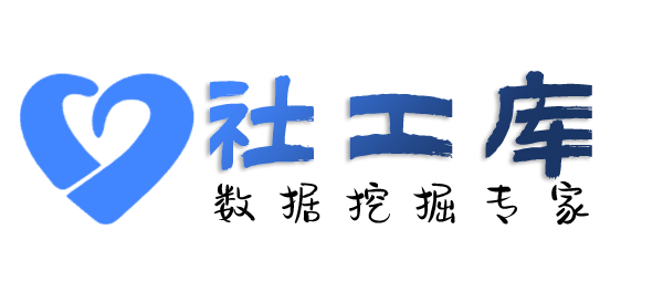渗透数据金川宾馆开房记录